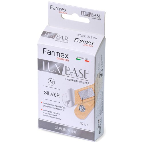 ���� Farmex Lux Base Silver �������� �������������, 10 ��.