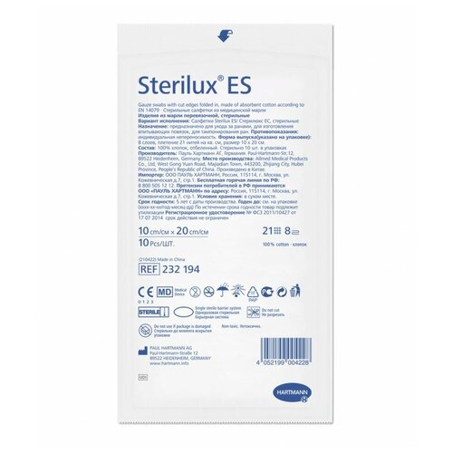     Sterilux ES ( )  , 1020, 8 , 21 , 232194 (1  (10))  -     , -  