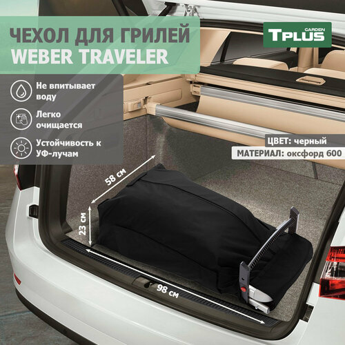 ���� ����� ��� ����� Weber Traveler (������� 600, ������), Tplus