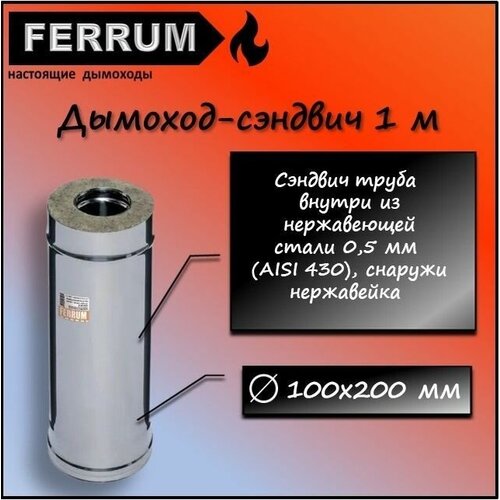   - 1,0 (430 0,5 + .) 100200 Ferrum  -     , -  