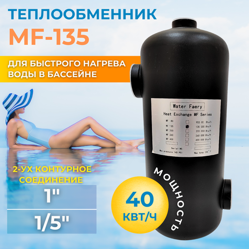         MF-135 40  -     , -  