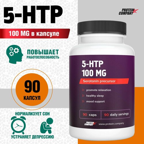 ���� 5 htp, 100 �� (5-�����������������) ����������� ��������������, �������������� ��� ��������, ��� ���������. 90 ������