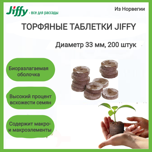     Jiffy 7 33 ; 200   ;  -     , -  