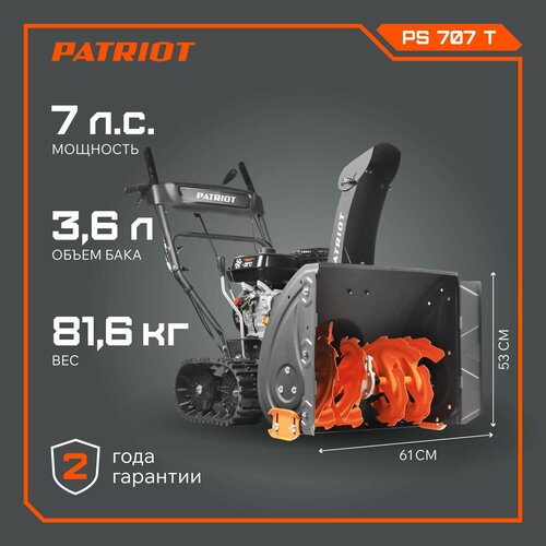    PATRIOT PS 707 T  -     , -  