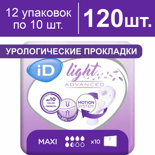      iD Light Advanced Maxi, 120   -     , -  