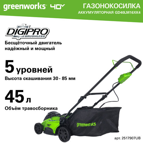     Greenworks . 2517907, 40V, , 41 ,      -     , -  