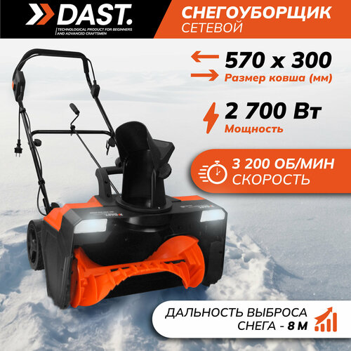 ���� ������������ ������������� DAST 2700 ��, ������� ���� 57 ��. � ������, 3200 ��/���, �������� ������