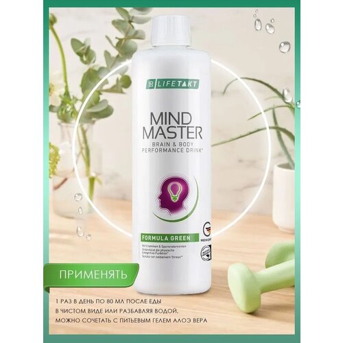           Mind Master LR Health & Beauty Systems, 500 .  -     , -  