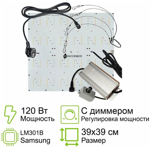      Ultra Quantum board  Samsung lm301b 4000K + Osram Oslon 3.24 660nm + LG UV 380nm + 660nm 3030, 120  39x39