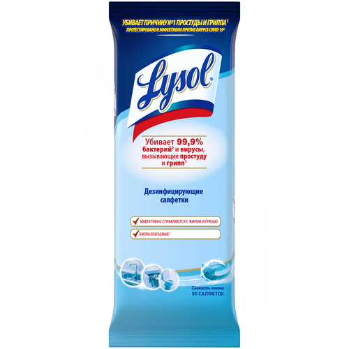   Lysol    , 80   -     , -  