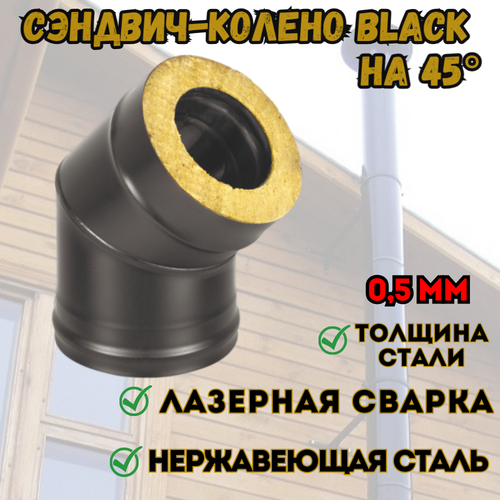  - BLACK (AISI 430/0,5) 45* 2  (120x200)