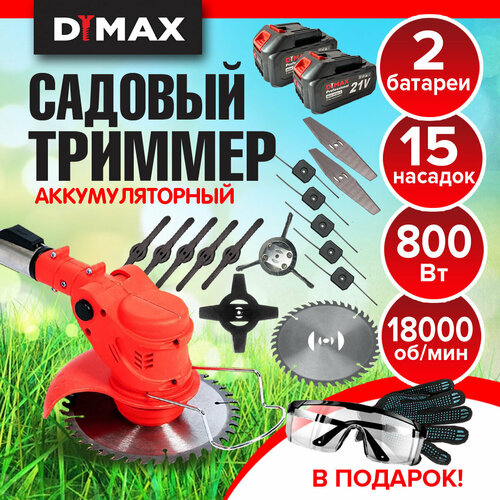         15   2 , DYMAX  -     , -  