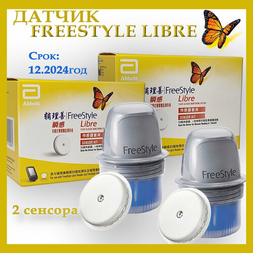   2  FreeStyle Libre      01.2025  -     , -  