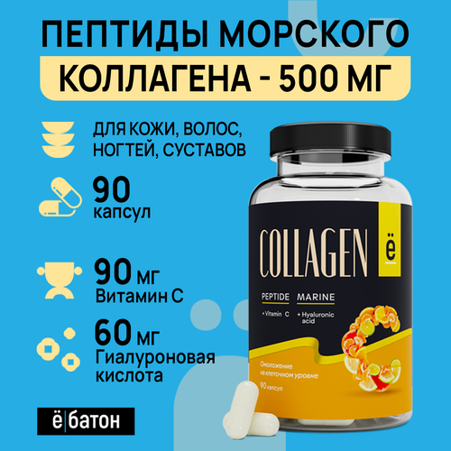 ���� Collagen, 0.77 �, 90 ��., 1 ��.