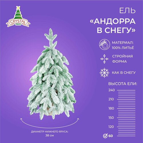 ���� ������������� ���������� ���� Crystal Trees 