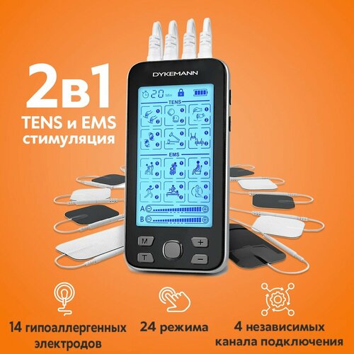 ���� ������������� ������������� Dykemann Intension MS-66/4 ������ �����������/EMS � TENS/������������� �������� ��� ����� ����