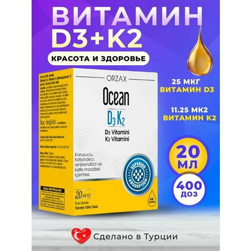 ���� �������� ORZAX D3 K2 ��� ���������� , ������� ������� , �������� ��� ������ , ��������� ����������� , ������� ������� , �3 �2