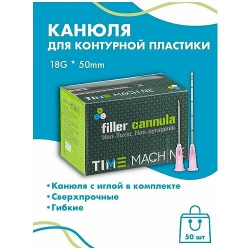 ���� ������ ��� ��������� �������� 18G x 50 �� ���� ����������� ������������, ���������� �����������, 10 ��