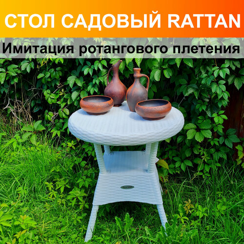 ���� ���� ������� ������� RATTAN OLA DOM, ������� 70 ��, ������ 72 ��. ������ ��������������. ����: �����.