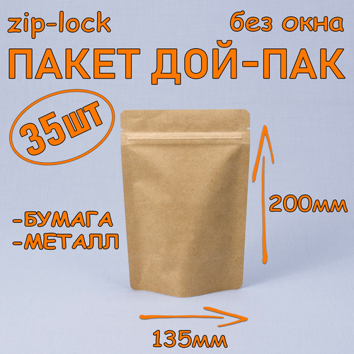     - 135200 , 35 ,  ,  ,   zip-lock  -     , -  