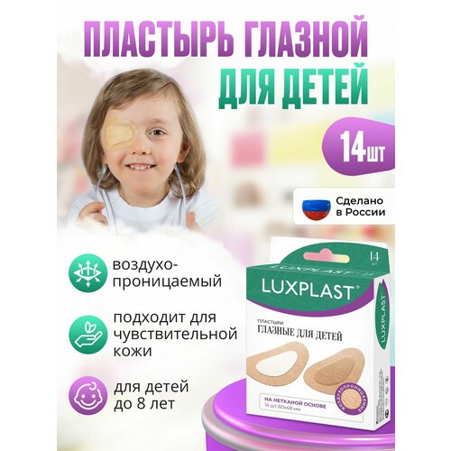 ���� �������� LUXPLAST ������� ��� ����� �� �������� ������ (60 x 48 ��) - 14 ��.