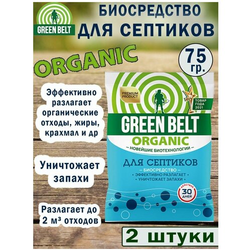 ���� Green Belt ����������� ��� �������� 75 ��, 2 ��������