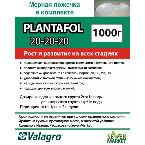   Valagro Plantafol () 20.20.20 1