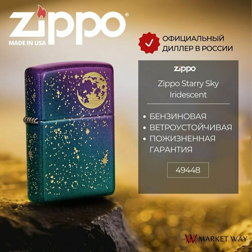    ZIPPO 49448 Starry Sky, , ,  