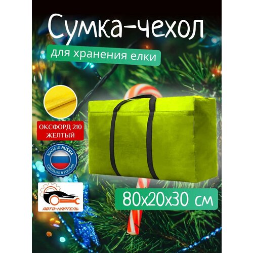 ���� ����� ����� ��� �������� ���� � ���������� �������, ������� 210, 80�20�30, ������