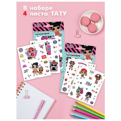 ���� ����� �������-���� ���������� LOL / ��� / L.O.L. Surprise! � 2