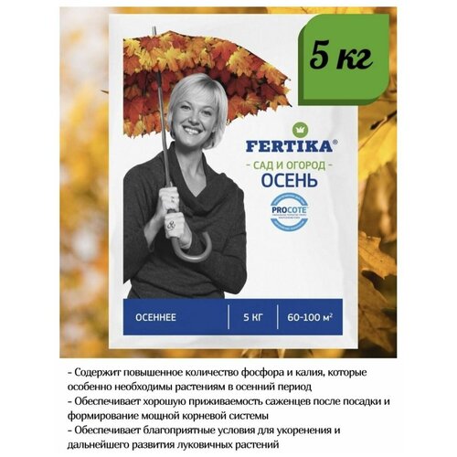     Fertika/   /    5   -     , -  