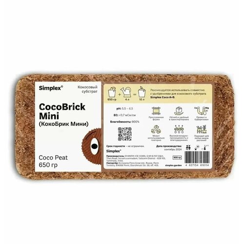 ���� ��������� �������� Simplex CocoBrick MINI