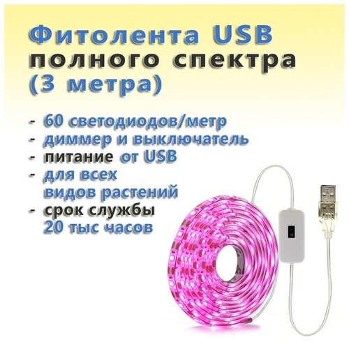  USB            (3 , 60 /)