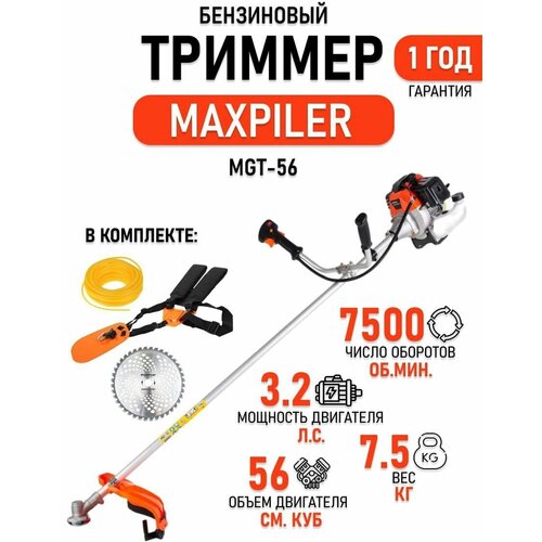    Maxpiler MGT-56  -     , -  