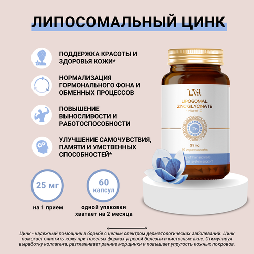   Liposomal Zinc Glycinate + Vitamin C,    -     , -  