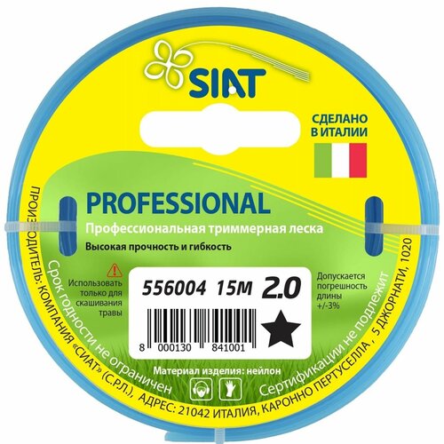    SIAT Professional 2,0*15  () 556004  -     , -,   