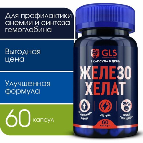 ���� ������ ����� GLS, �������� / ��� ��� ������������ ������ � ������� �����������, 60 ������