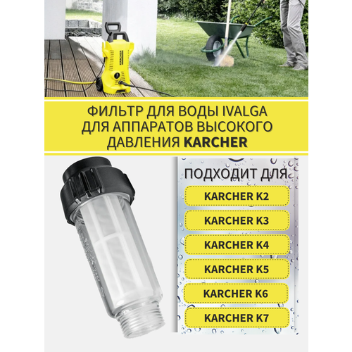           KARCHER (2.642-794.0) K2, K3, K4, K5, K6, K7  -     , -  