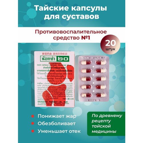 ���� NOXA - ������� ��� ������� ��������� � ����������� �����, ����������������� � ��������������������� ��������, 20 ������ (�������)