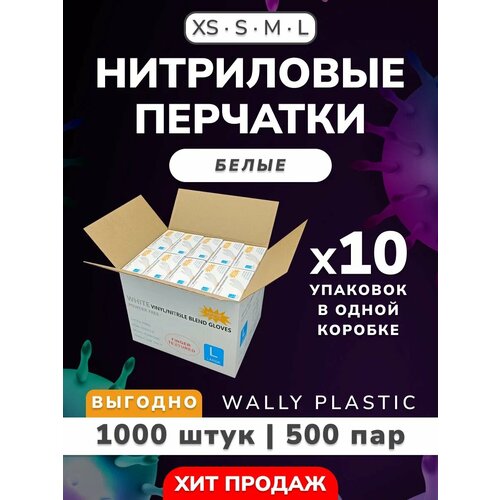 ���� ����������/��������� �������� - Wally plastic, 1000 ��. (500 ���), �����������, ������������, ���������������� - ����: �����; ������ XS