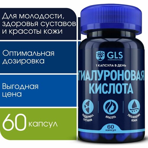 ���� ������������ ������� GLS, ��� ��� ���� � ��������, �������� ��� ������ � ������, 60 ������