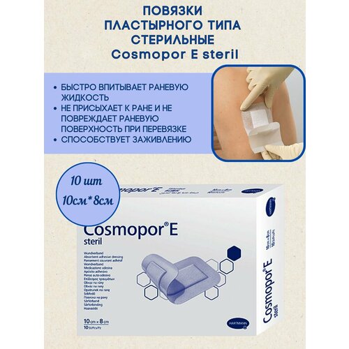    Cosmopore E 10x8 ,  10 , HARTMANN  -     , -  