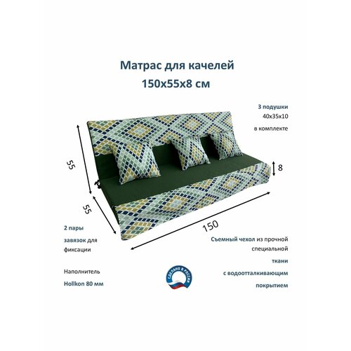 ���� ������ ��� ������� 150�55�8 Everena Outdoor ornament green