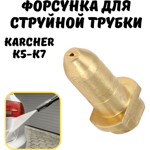        Karcher 5 - 7(, )  -     , -  