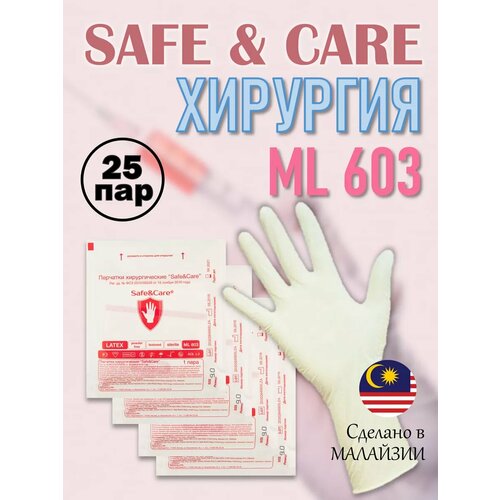       Safe Care,  8,0, 25   -     , -  