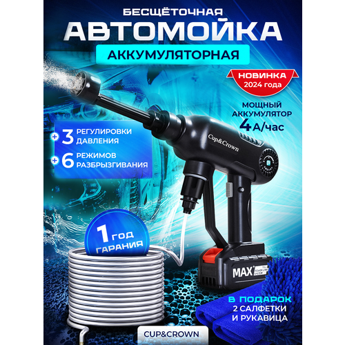 ���� ����� �������� �������� Cup&Crown, ��������������, 400��, 50���, ����������� ��������, ������