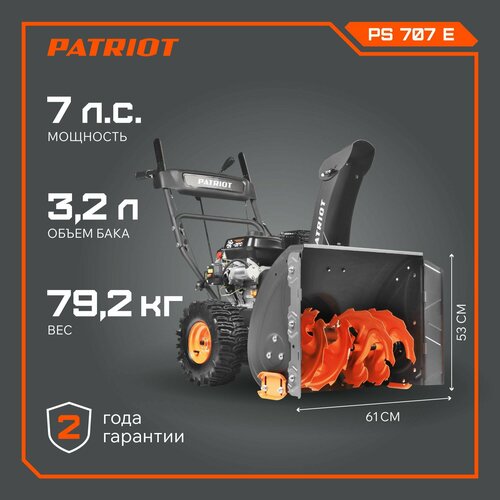    PATRIOT PS 707 E  -     , -  