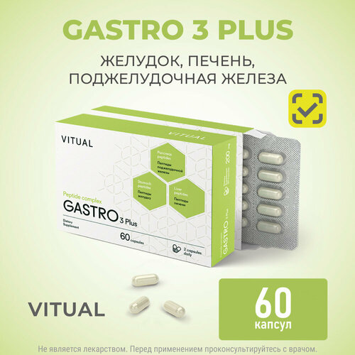 ���� ��������� �������� ������ 3 ���� (�������������� ��������������� �������) Gastro 3 Plus Khavinson Peptides, 60 ������