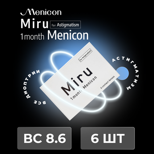     Menicon Miru 1month, 6 ., R 8,6, D -4,5,CYL:-0,75,A:120, , 1 .  -     , -  