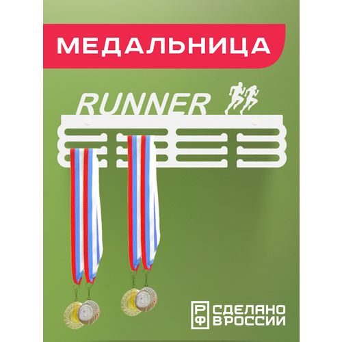    RUNNER,   -     , -  